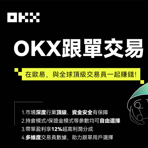 OK币 下载页面展示
