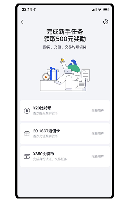 OK币 下载页面展示